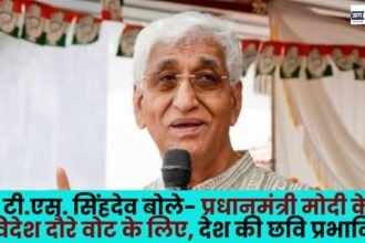 T.S. Singhdev said that Prime Minister Modi's foreign visits are for votes and the country's image is being affected