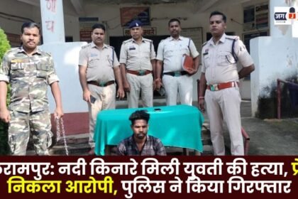 Balrampur Girl found murdered on river bank lover turns out to be accused