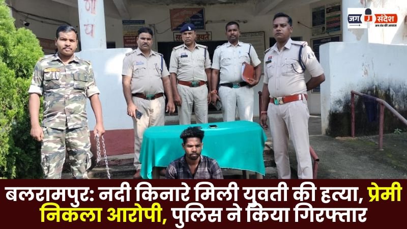 Balrampur Girl found murdered on river bank lover turns out to be accused