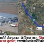 One-way rules implemented on VIP Road in Raipur