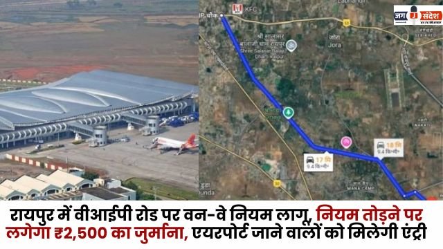 One-way rules implemented on VIP Road in Raipur