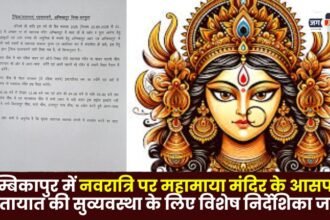 Special guidelines issued for smooth traffic management around Mahamaya Temple during Navratri in Ambikapur