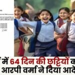 RP Verma ordered 64 days of school holidays in CG