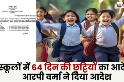 RP Verma ordered 64 days of school holidays in CG