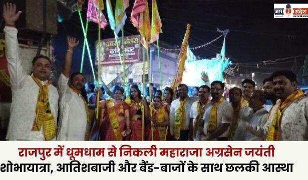 Maharaja Agrasen Jayanti procession in Rajpur