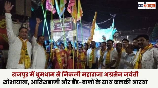 Maharaja Agrasen Jayanti procession in Rajpur