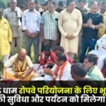 Bhumi Pujan for Kudargadh Dham Ropeway Project