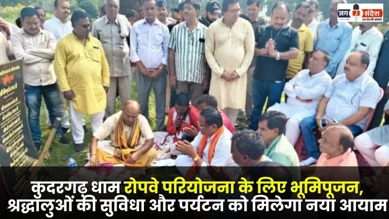 Bhumi Pujan for Kudargadh Dham Ropeway Project