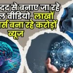 Pornographic videos are being created with the help of AI