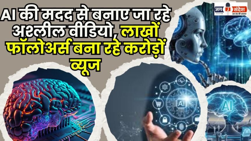 Pornographic videos are being created with the help of AI