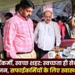 Special Event of Swachhata Hi Seva-2025 Health Check-up Camp for Sanitation Workers in Korba