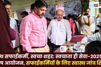 Special Event of Swachhata Hi Seva-2025 Health Check-up Camp for Sanitation Workers in Korba