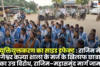 Side effect of rationalization Fierce protest by girl students