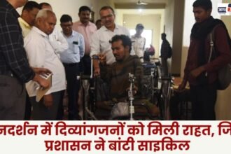 Disabled people got relief in public darshan district administration distributed bicycles