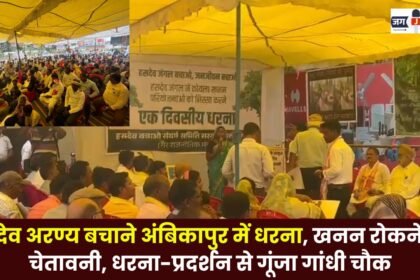 Dharna in Ambikapur to save Hasdeo forest