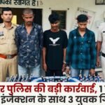 Pratappur police arrest three youths with narcotic injections worth Rs 1 lakh