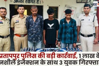 Pratappur police arrest three youths with narcotic injections worth Rs 1 lakh