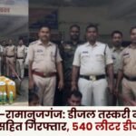 Balrampur-Ramanujganj Two accused arrested along with Bolero in diesel smuggling case