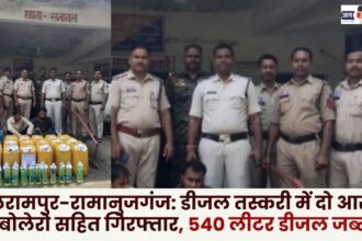 Balrampur-Ramanujganj Two accused arrested along with Bolero in diesel smuggling case