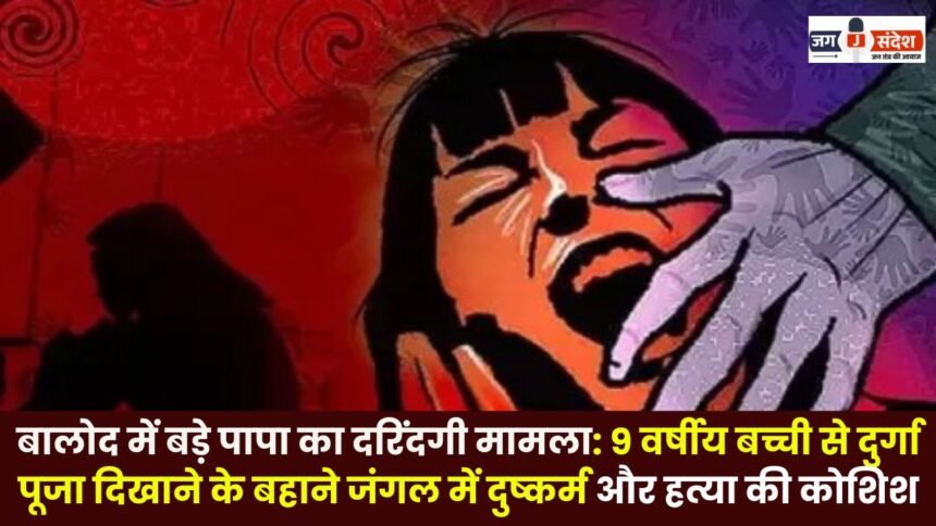 Elder father's brutality case in Balod