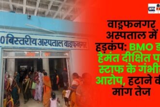 Wadrafnagar Hospital Staff Accuse BMO Dr. Hemant Dixit of serious charges demands for his removal intensify