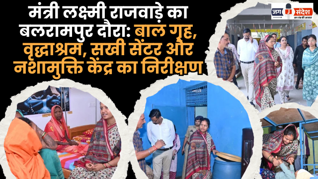Minister Laxmi Rajwada's visit to Balrampur