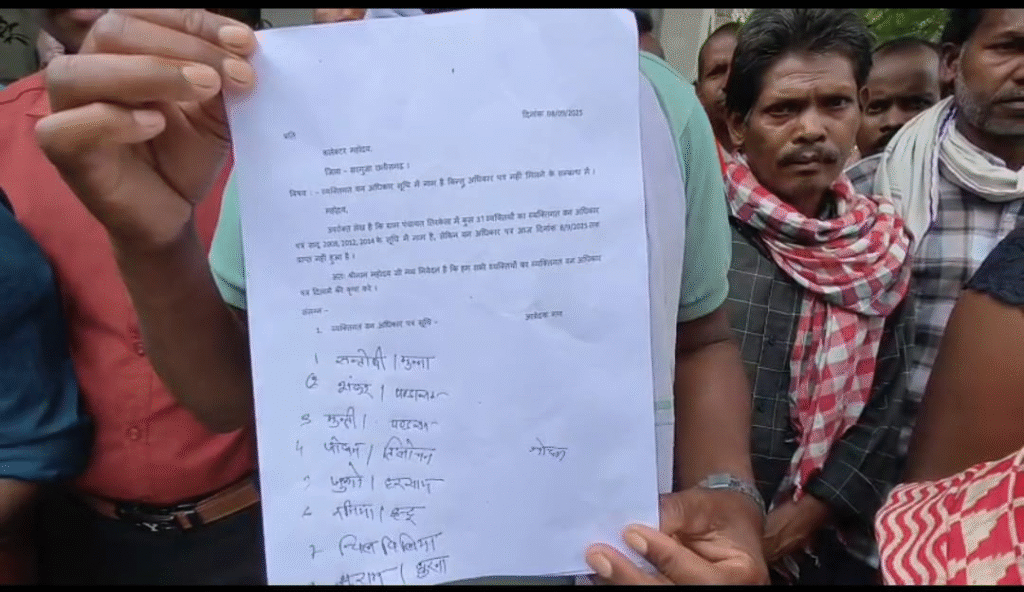 अंबिकापुर: वन अधिकार पट्टा की मांग : Ambikapur Demand for forest rights land lease 3 image 117