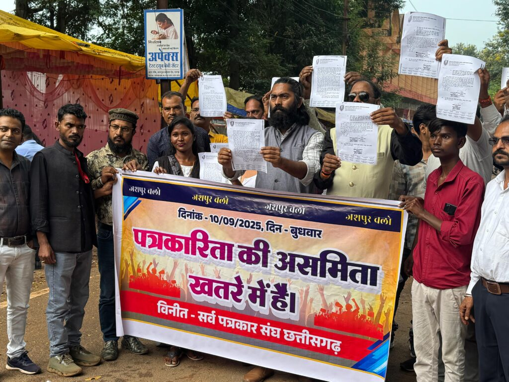 पत्रकारों पर मानहानि नोटिस के विरोध में जशपुर में व्यापक प्रदर्शन : Massive demonstration in Jashpur against defamation notice on journalists 2 image 158