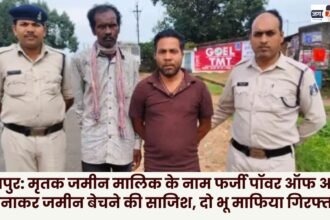 Jashpur Two land mafia arrested