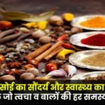 Indian Kitchen's Treasure Trove of Beauty and Health