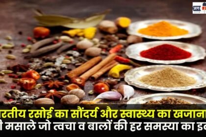 Indian Kitchen's Treasure Trove of Beauty and Health