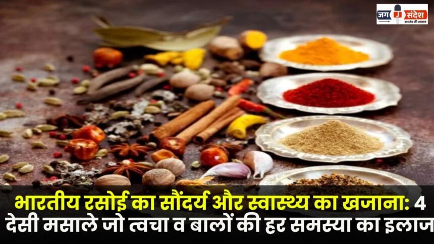 Indian Kitchen's Treasure Trove of Beauty and Health