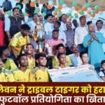 Surguja Eleven defeated Tribal Tiger to win the division level football competition title