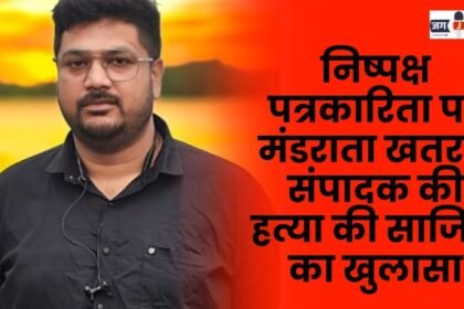 Unbiased journalism under threat Plot to murder editor exposed in Surajpur