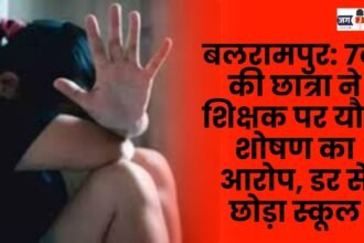 Balrampur 7th-grade student accuses teacher of sexual harassment