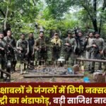 Sukma Security forces bust Naxalite ordinance factory hidden in the forests