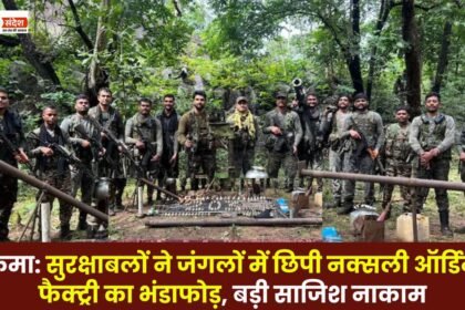 Sukma Security forces bust Naxalite ordinance factory hidden in the forests