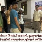 Students are upset over not receiving their certificates Gurukripa Paramedical College in Ambikapur