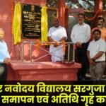 Hindi fortnight concludes and guest house is inaugurated at Jawahar Navodaya Vidyalaya Surguja