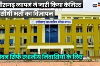 Chhattisgarh Vyapam has issued an advertisement for direct recruitment of chemists