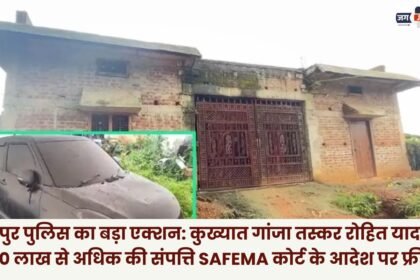 Jashpur Police take major action