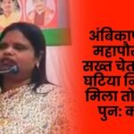 Mayor of Ambikapur issues stern warning