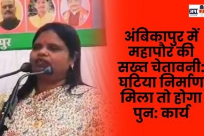 Mayor of Ambikapur issues stern warning