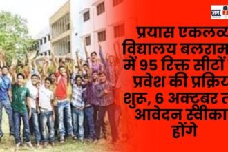 Admission process begins for 95 vacant seats at Prayas Eklavya Vidyalaya Balrampur