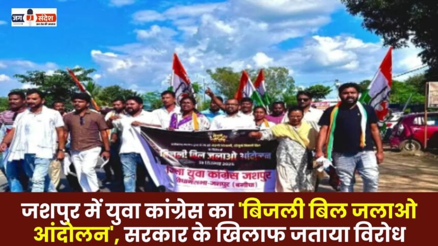 Youth Congress's 'Burn Electricity Bills Movement' in Jashpur