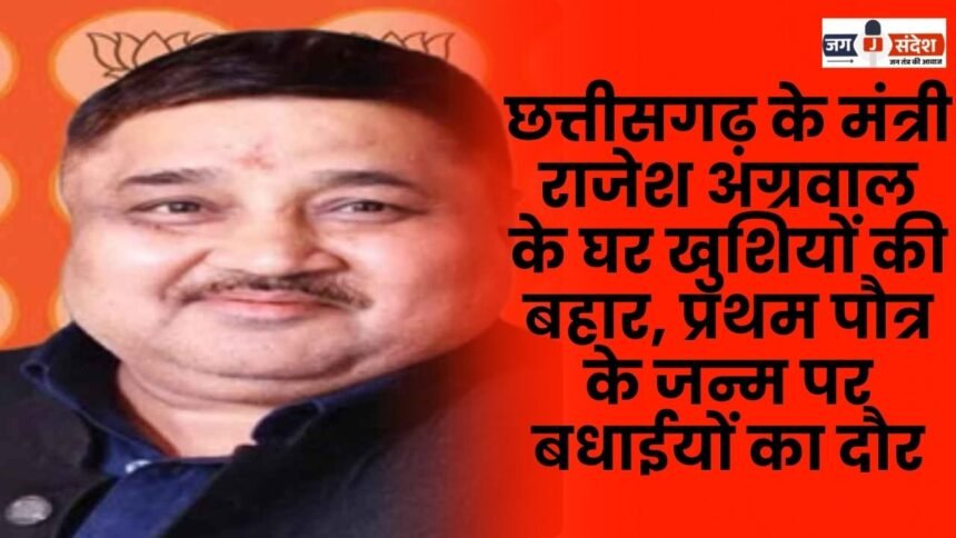 Chhattisgarh Minister Rajesh Agarwal, with congratulations pouring in on the birth of his first grandson