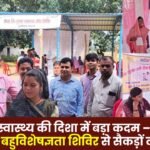 major step towards rural health multi-specialty camp held in Parsa