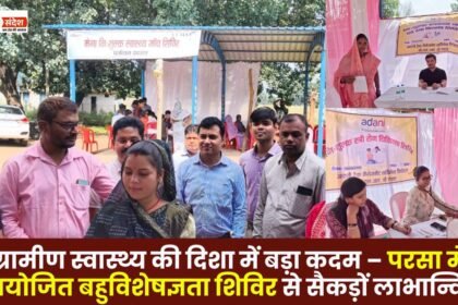 major step towards rural health multi-specialty camp held in Parsa