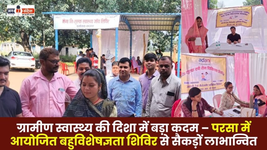 major step towards rural health multi-specialty camp held in Parsa