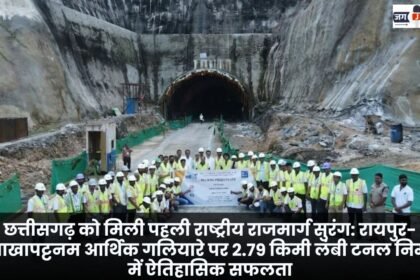 Chhattisgarh gets its first National Highway tunnel